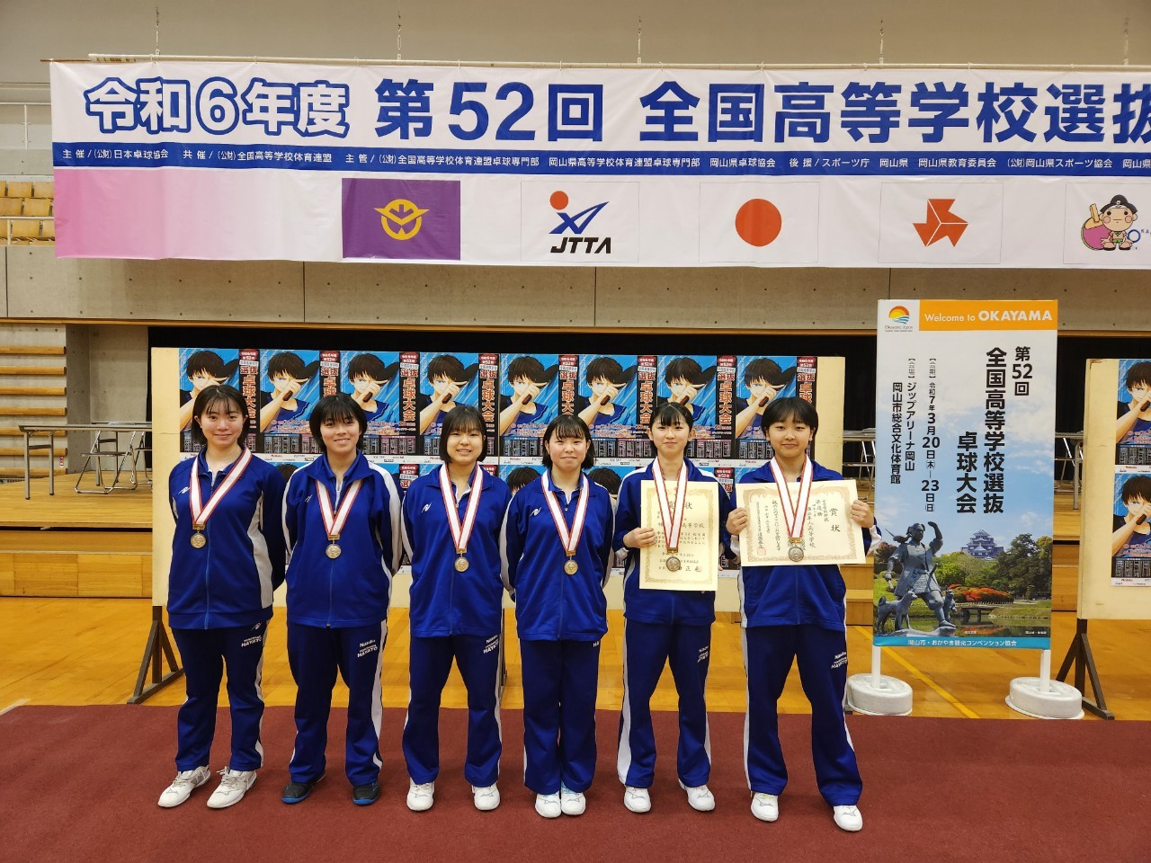 横浜 隼人 中学校